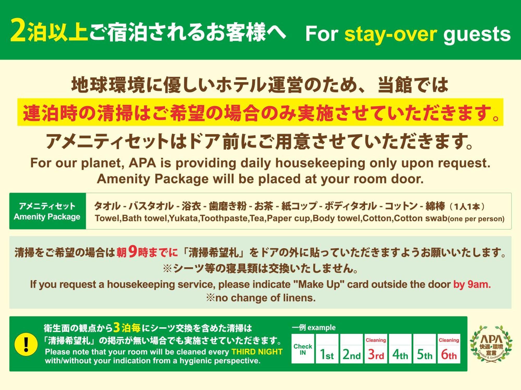 Apa Higashi Nihombashi Ekimae 3* Tokio